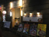【ラーメン店レビュー】ひかり製麺堂（兵庫県神戸市中央区）